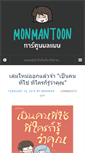 Mobile Screenshot of monmantoon.com