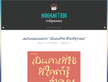 Tablet Screenshot of monmantoon.com